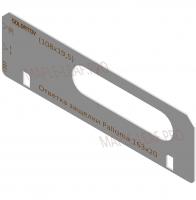 Вставка для шаблона Солдатова «Ответка защёлки Palloma 163х20»